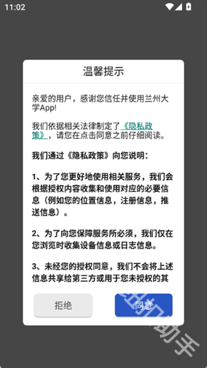 兰州大学