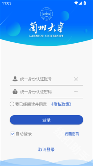 兰州大学