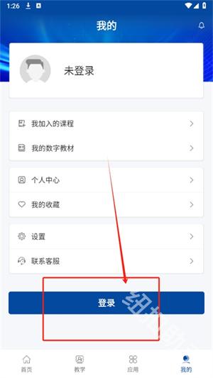 国家职业教育智慧平台