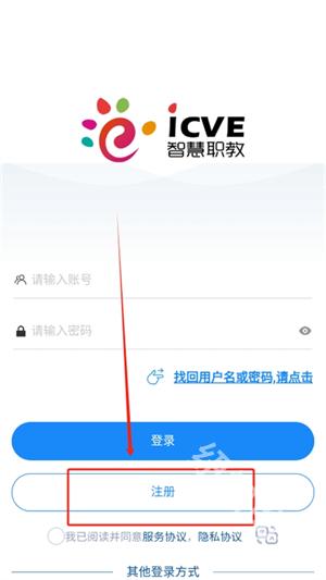 国家职业教育智慧平台