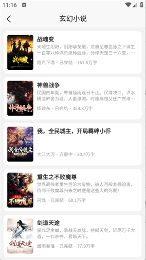月下追书截图1