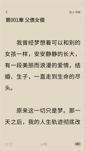 月下追书截图4