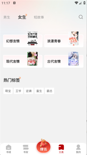 月下追书截图3