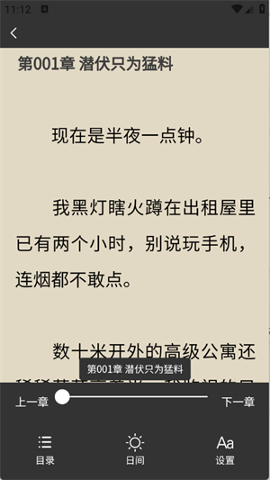 月下追书