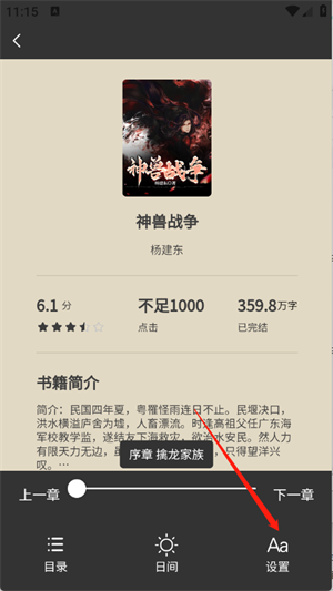 月下追书