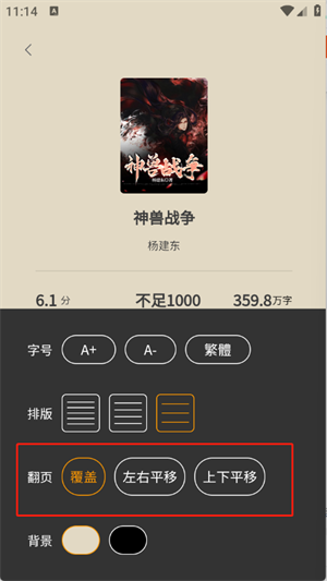 月下追书