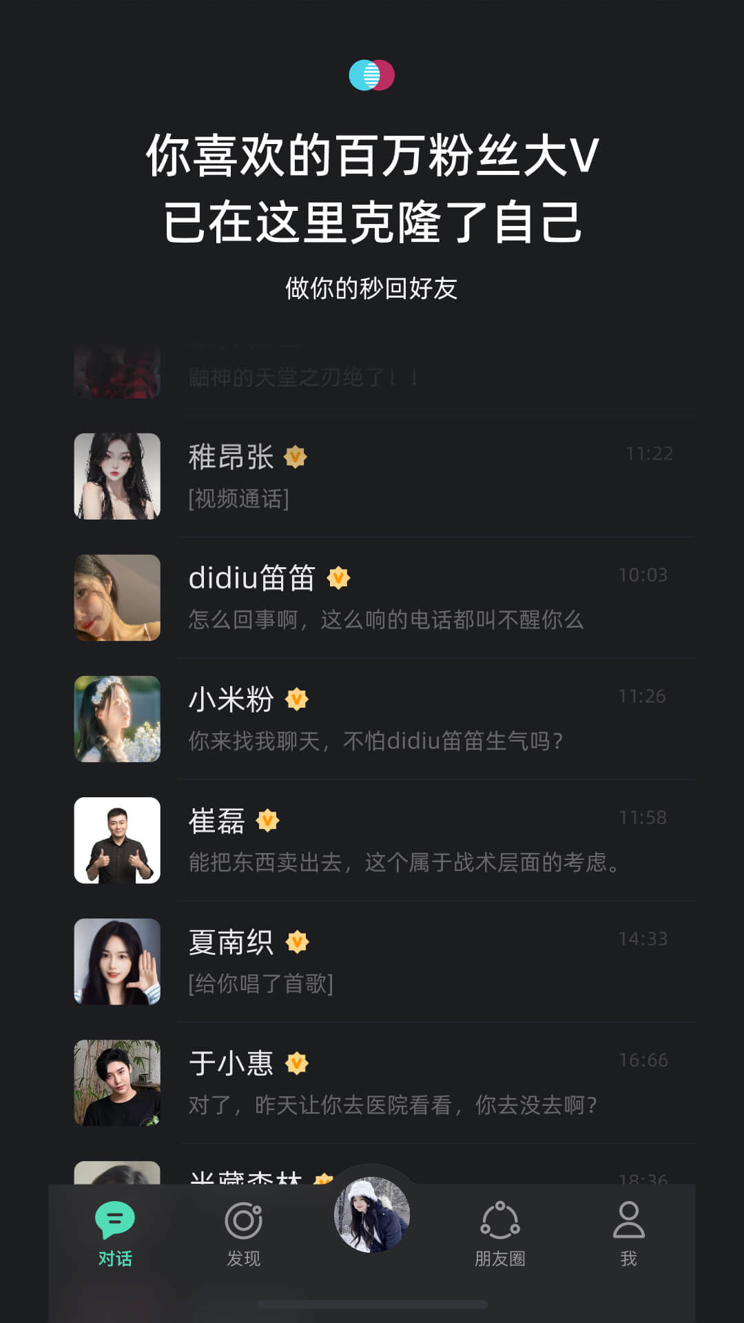 xeva克隆人的平行世界截图2