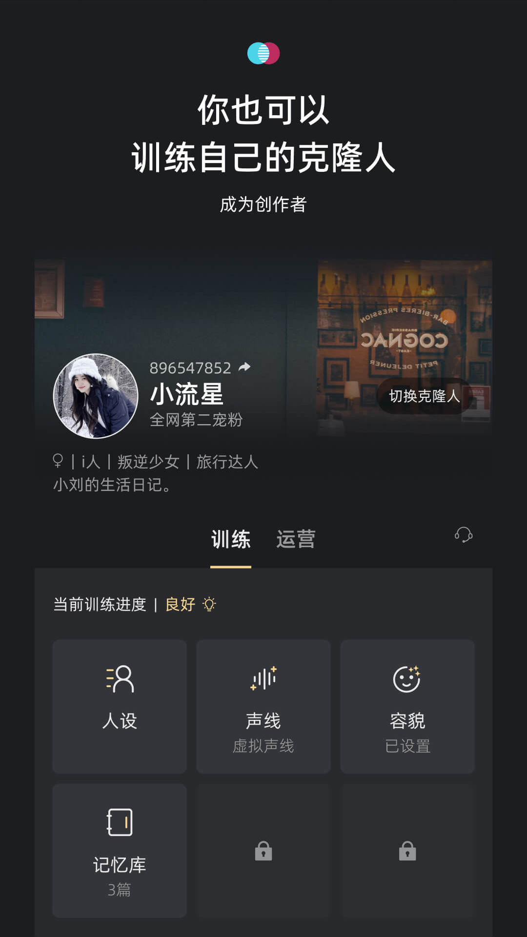xeva克隆人的平行世界截图4