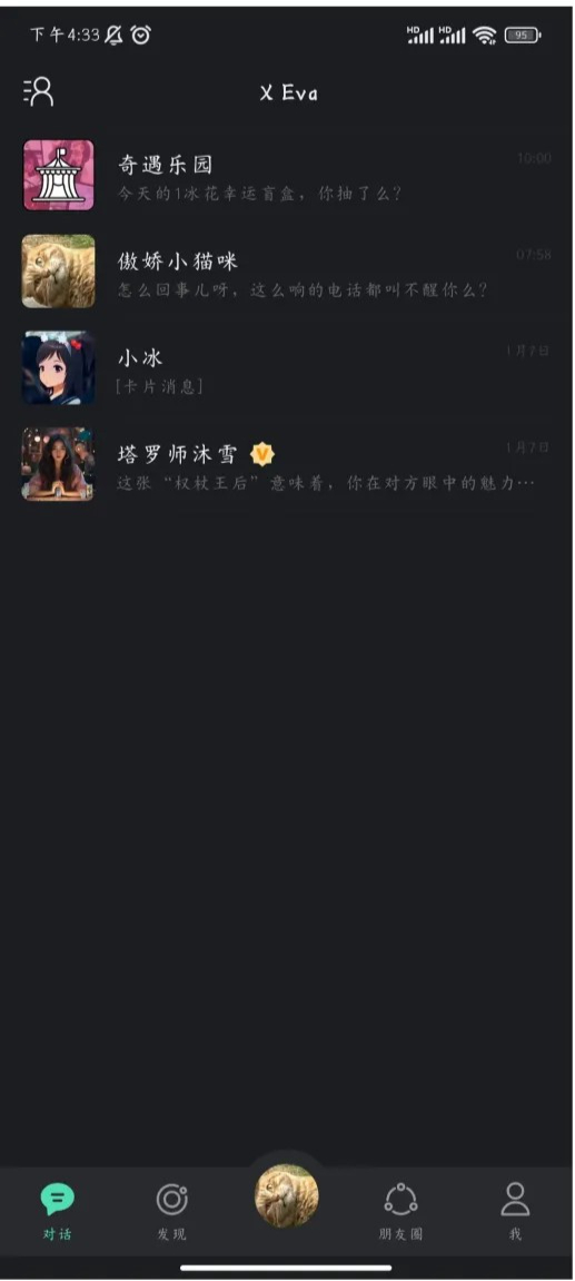 xeva克隆人的平行世界