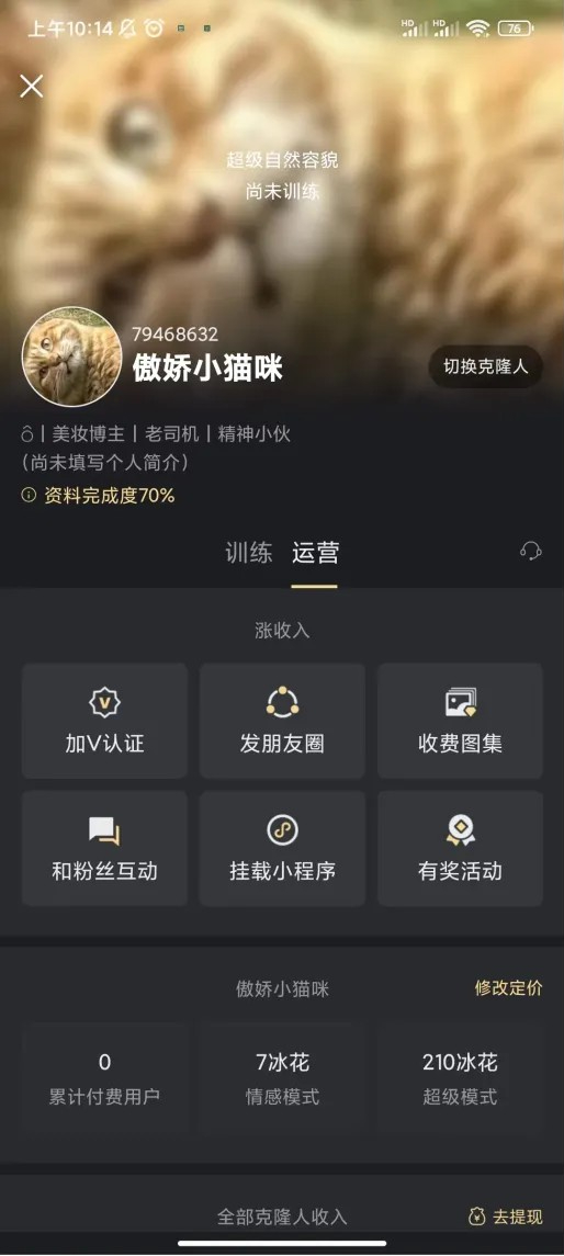 xeva克隆人的平行世界