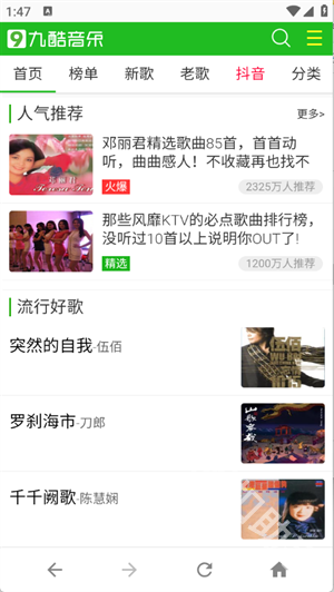 九酷音乐网