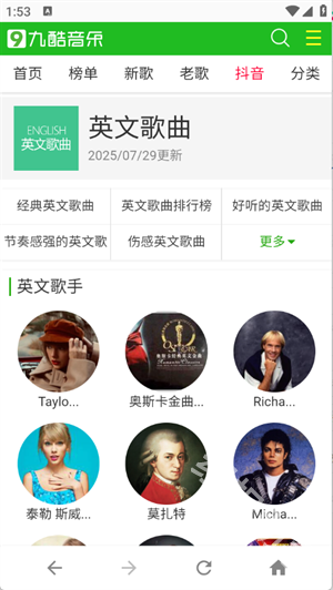九酷音乐网