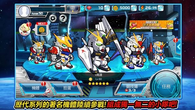 LINE高达大乱斗截图3