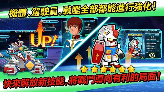 LINE高达大乱斗截图4