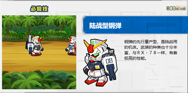 LINE高达大乱斗