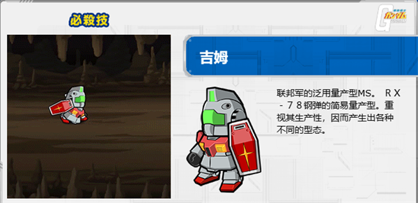 LINE高达大乱斗