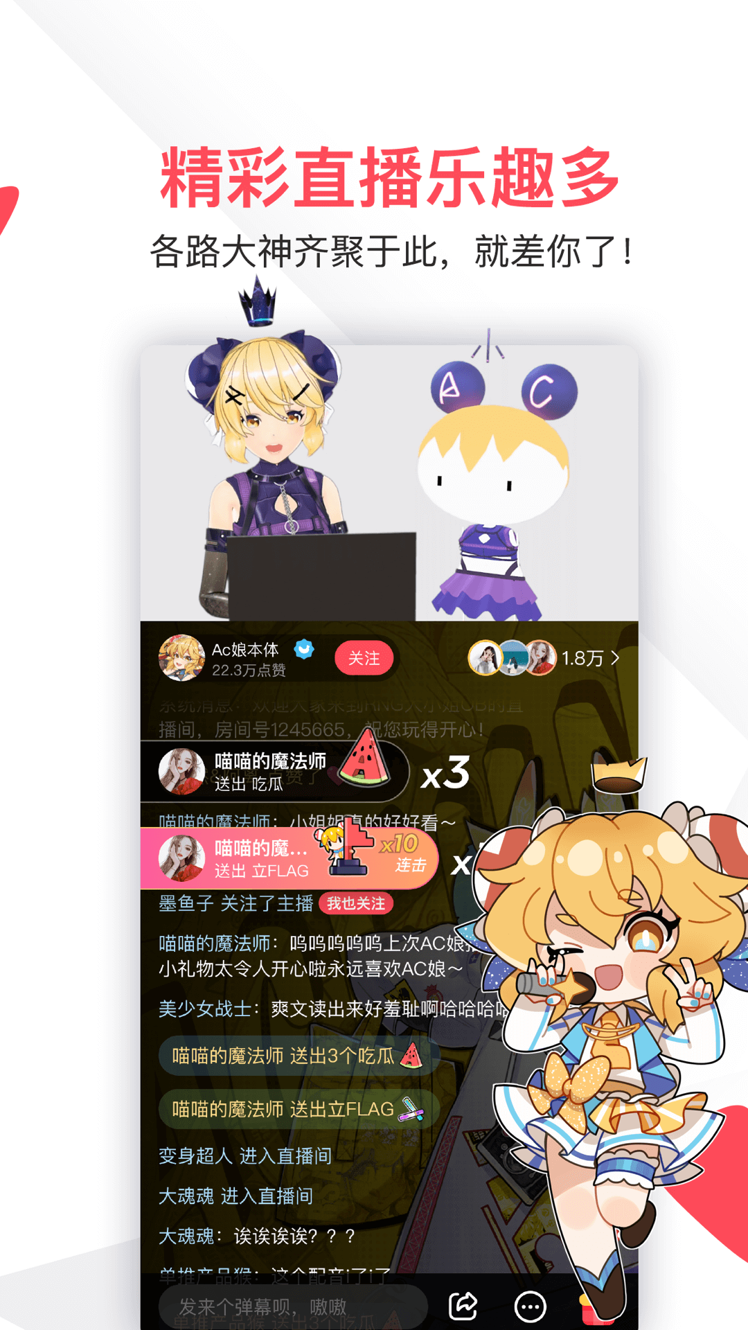 AcFun截图3