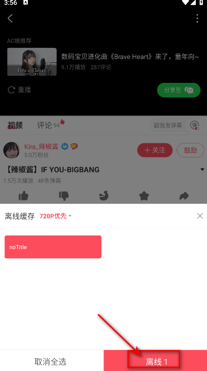 AcFun