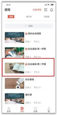 优学院2.0