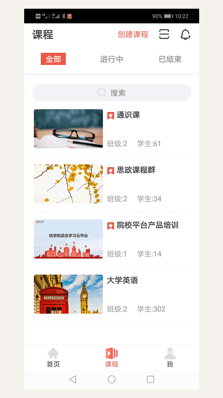 优学院2.0