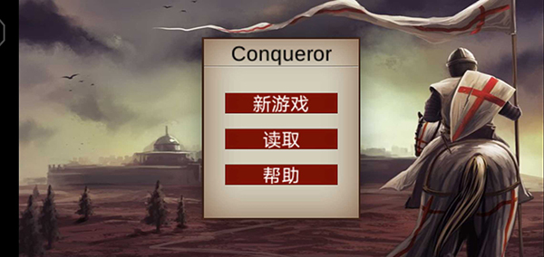 骑马与砍杀2截图2