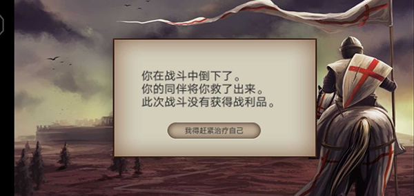 骑马与砍杀2截图5