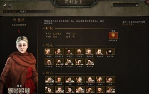 骑马与砍杀2