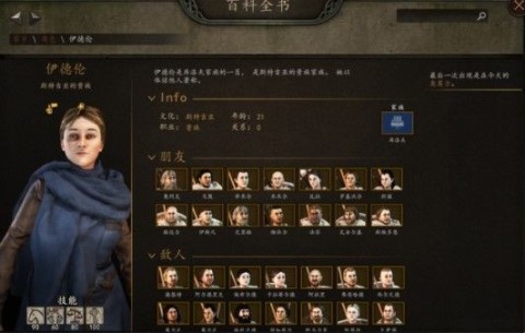 骑马与砍杀2