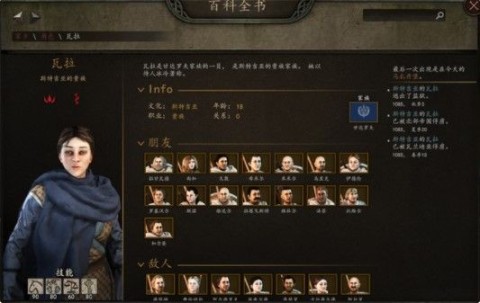 骑马与砍杀2