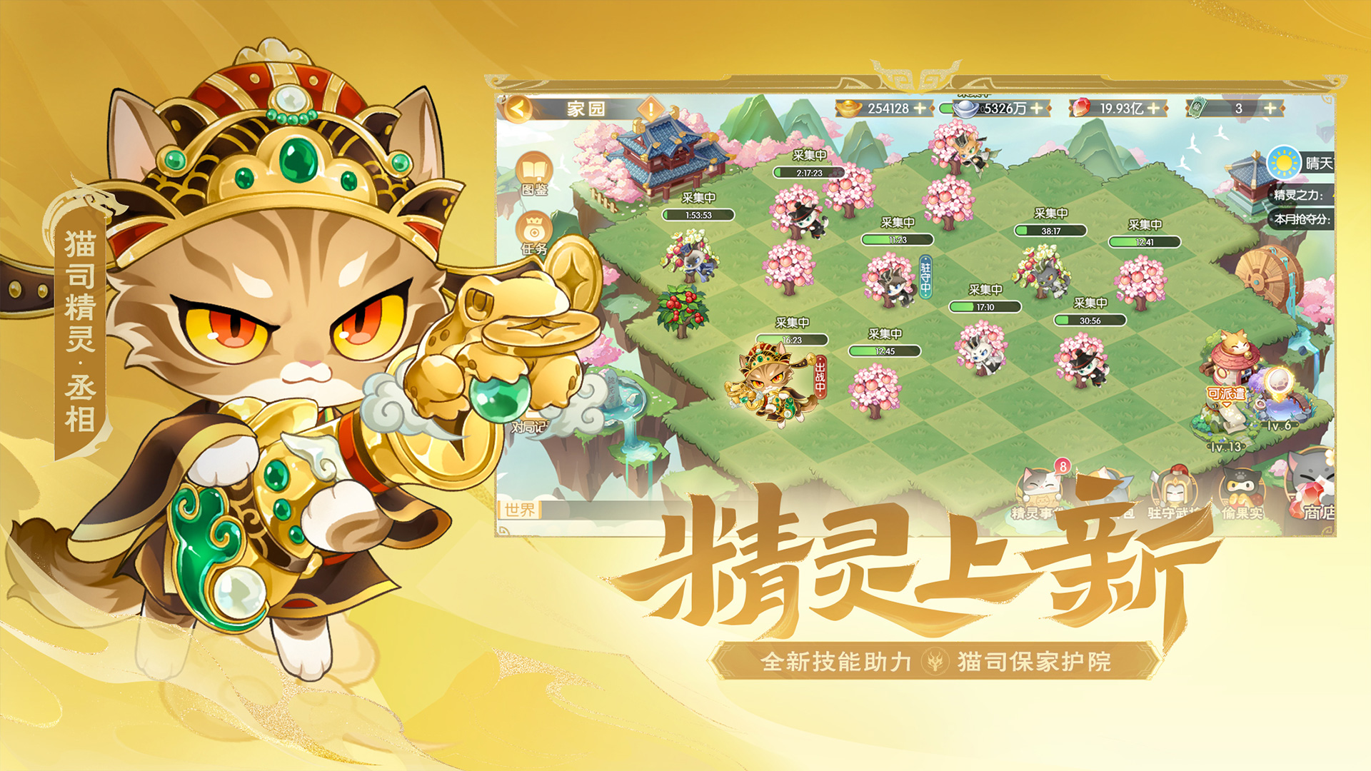 欢乐三国杀截图1