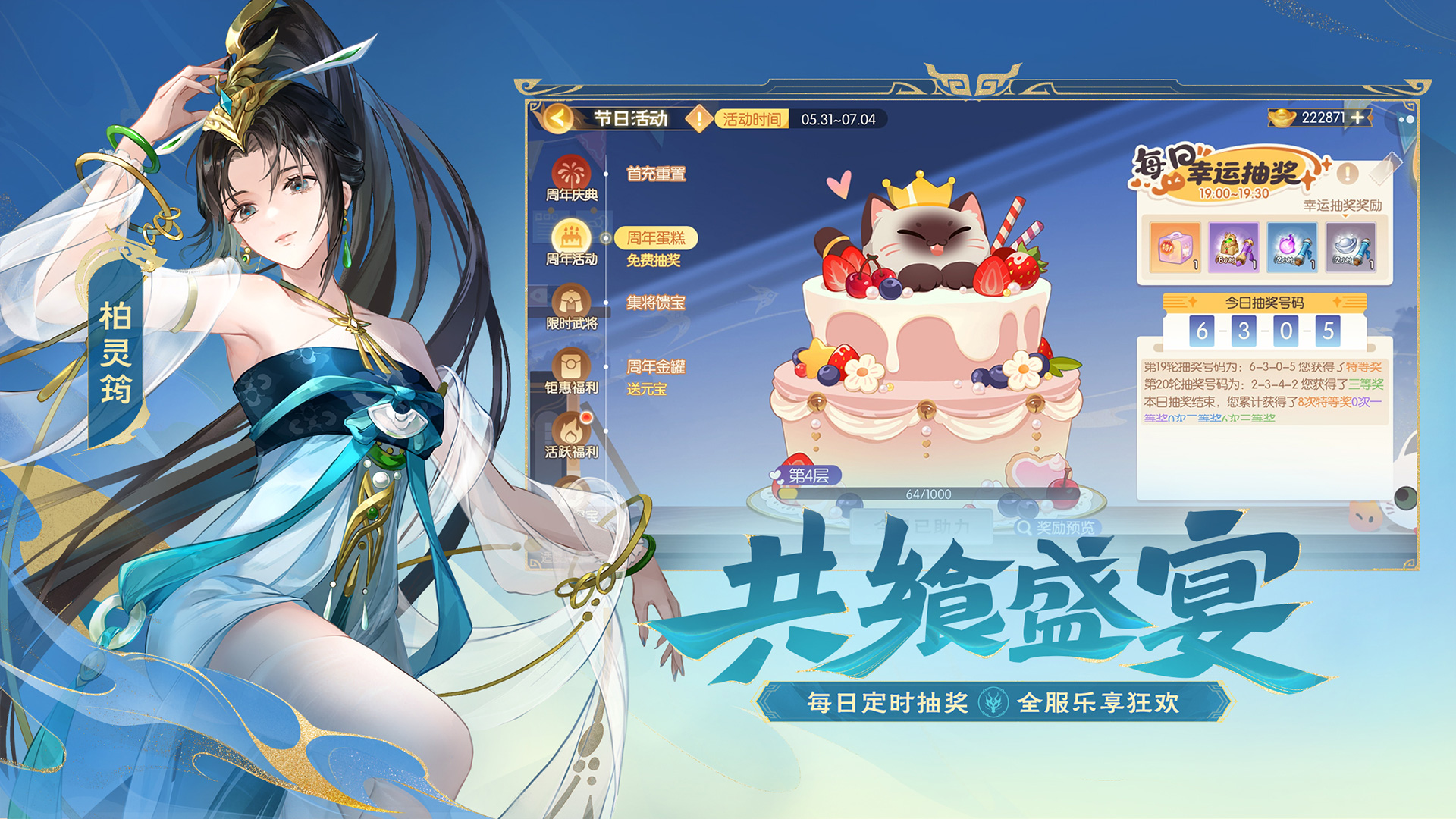 欢乐三国杀截图2