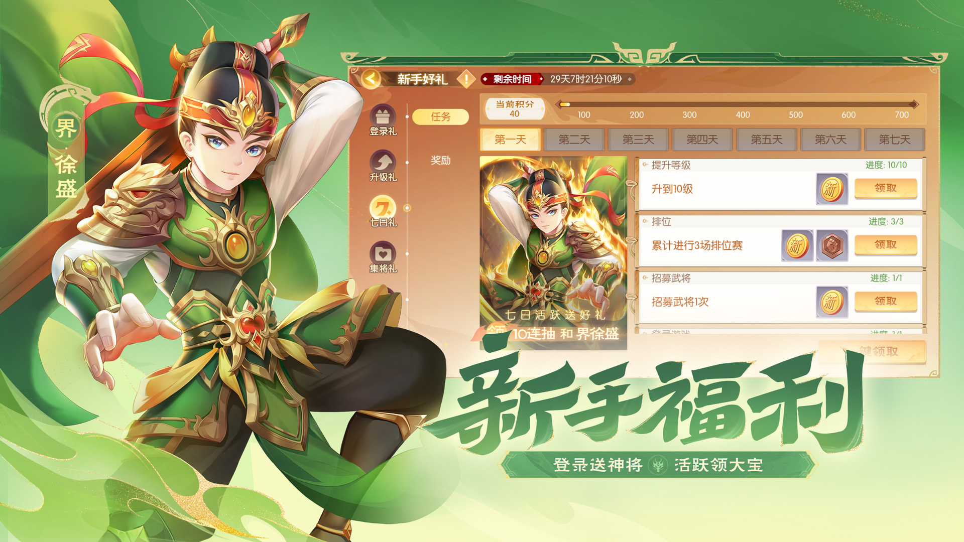 欢乐三国杀截图4