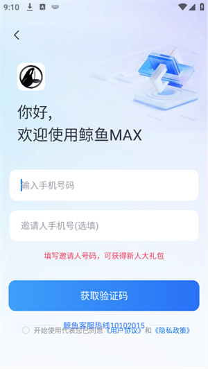 鲸鱼MAX
