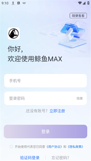 鲸鱼MAX