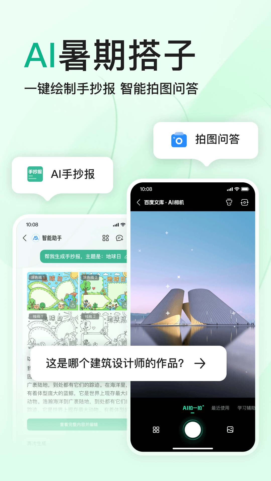 百度文库截图1