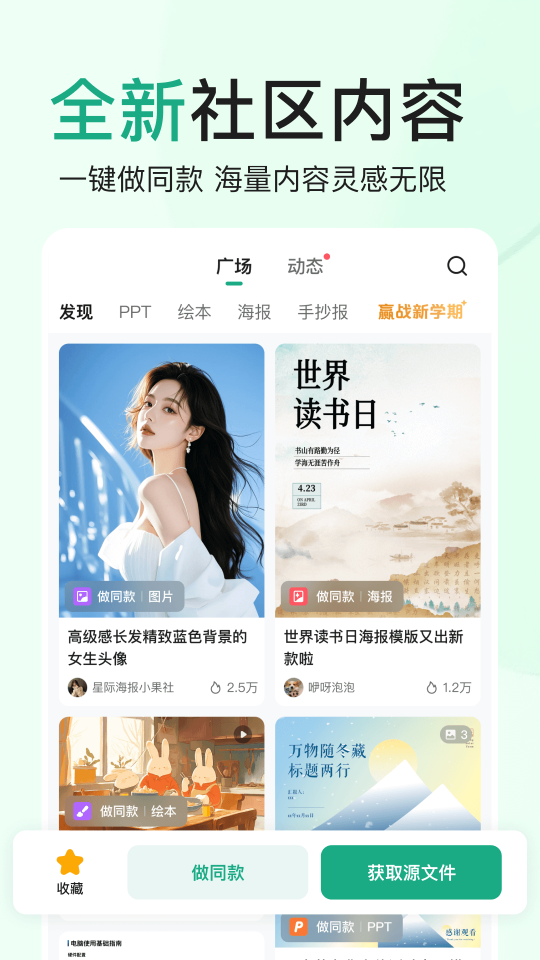 百度文库截图3