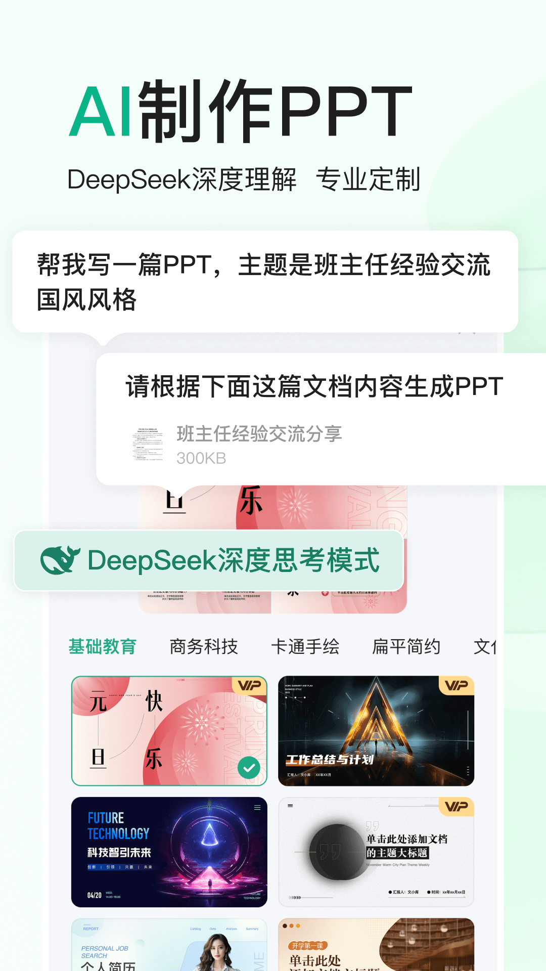 百度文库截图4