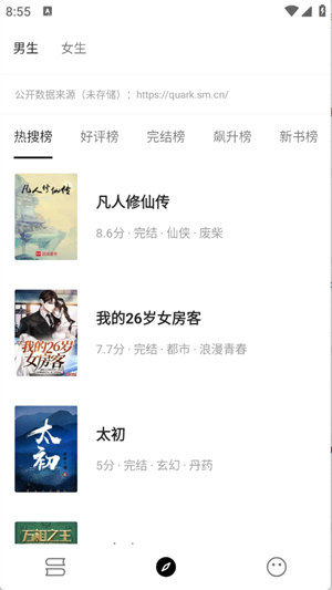 刺猬小说