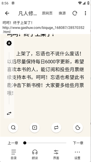 刺猬小说