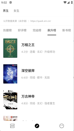 刺猬小说