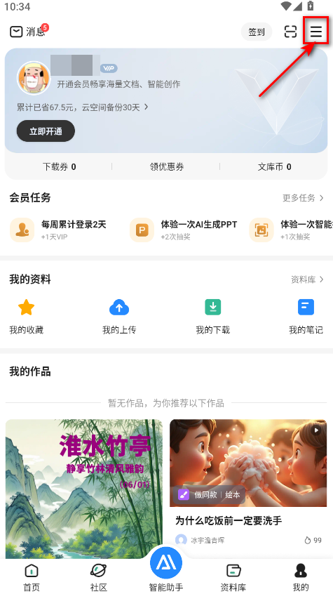 百度文库