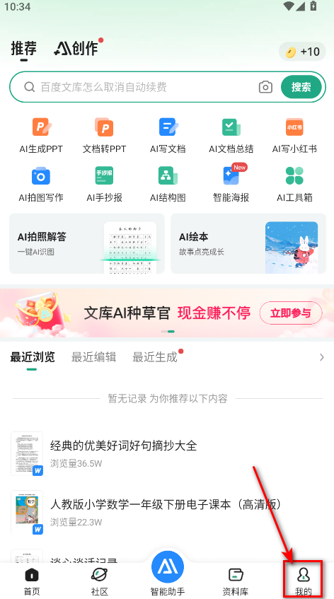 百度文库