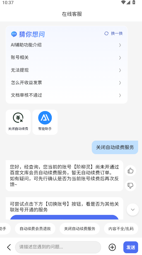 百度文库