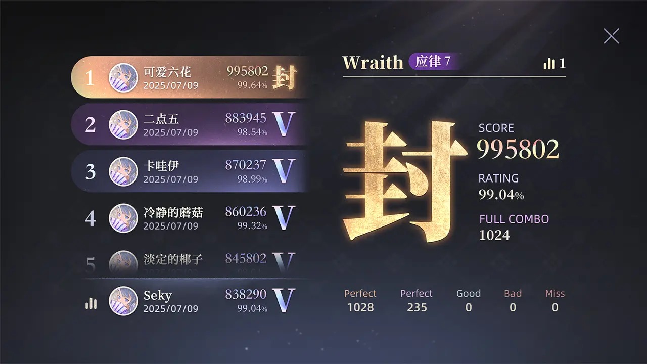 万华律截图7