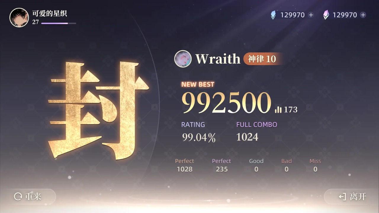 万华律截图6