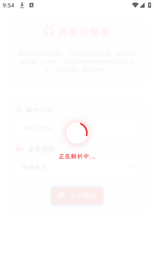 析易