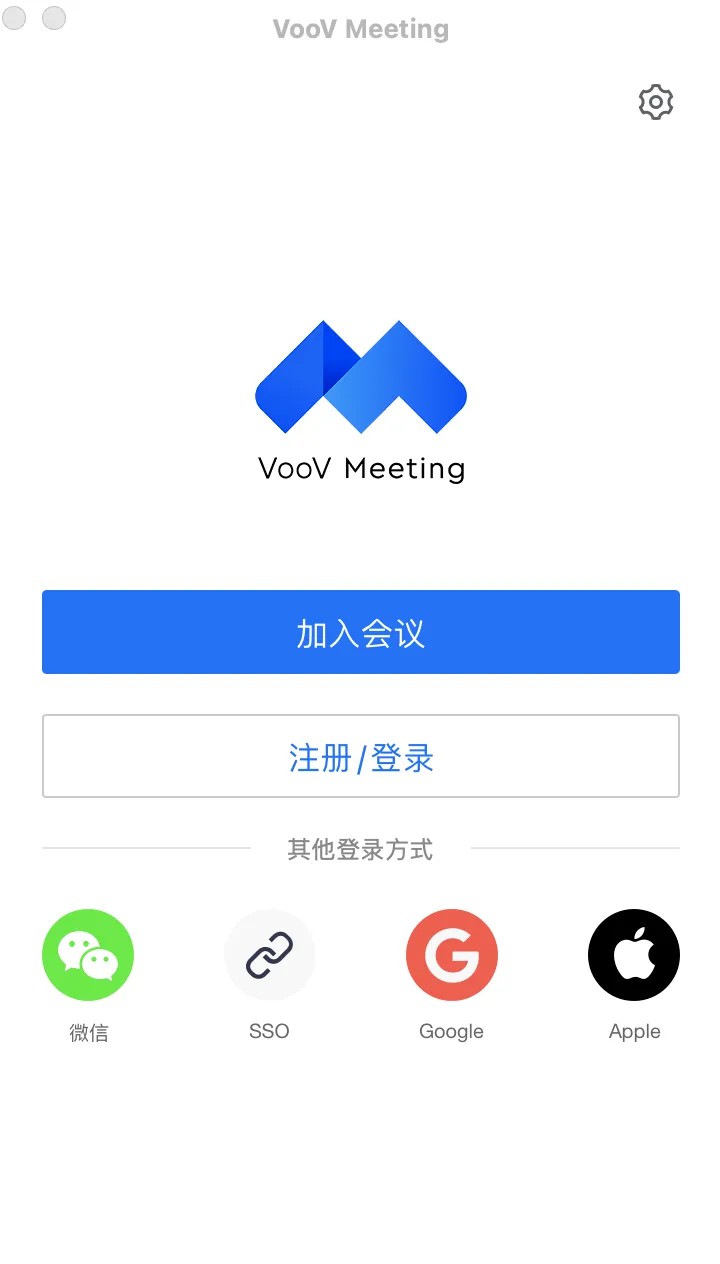 腾讯会议国际版