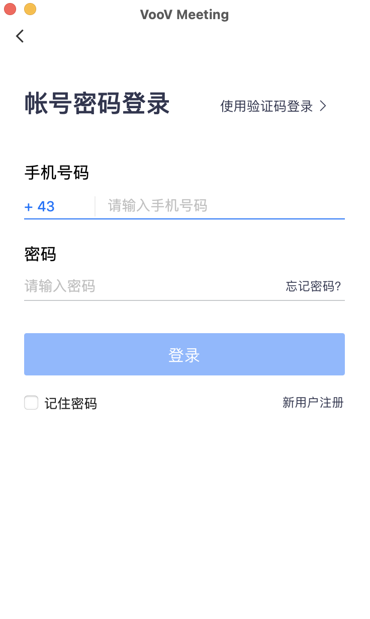 腾讯会议国际版