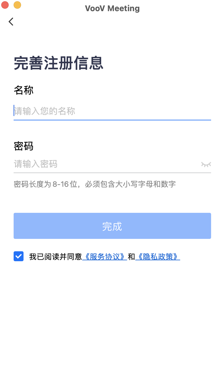 腾讯会议国际版