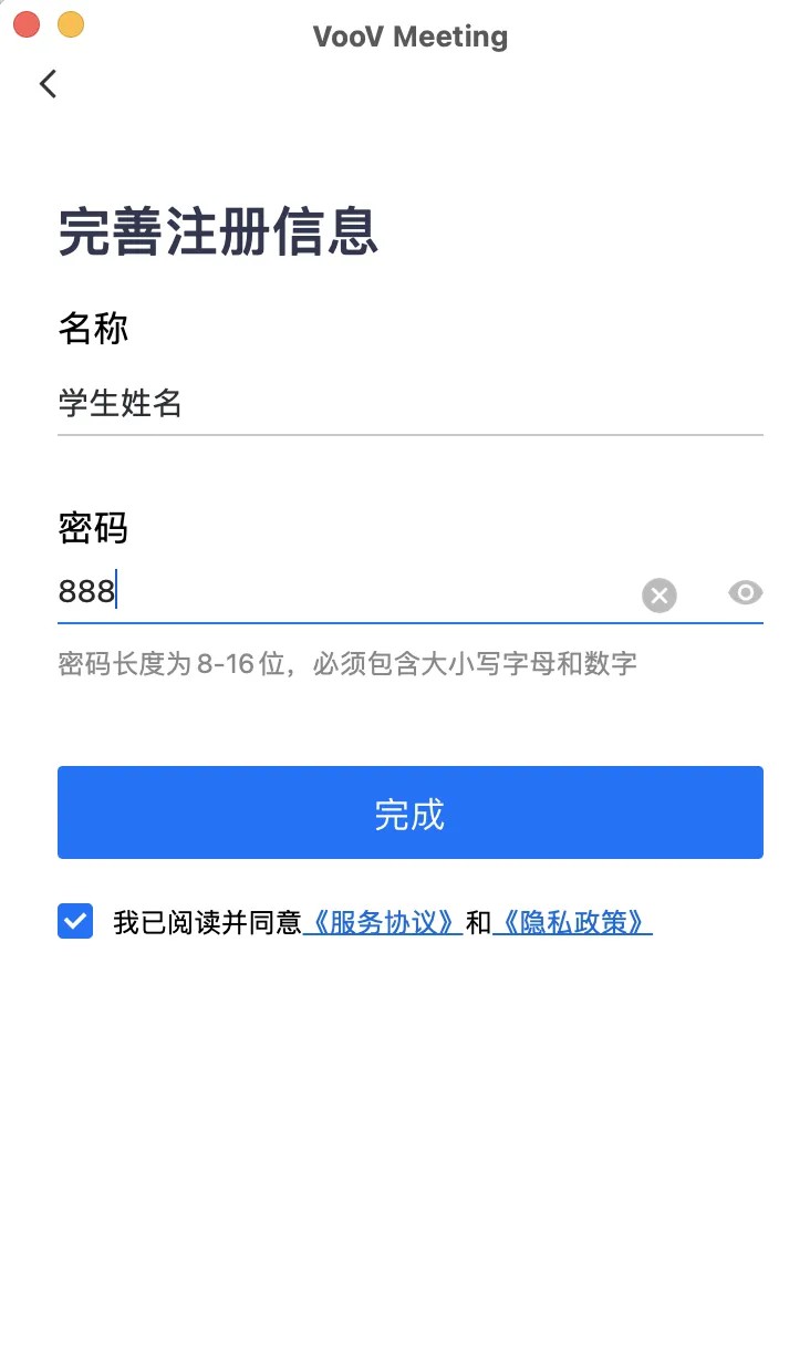 腾讯会议国际版